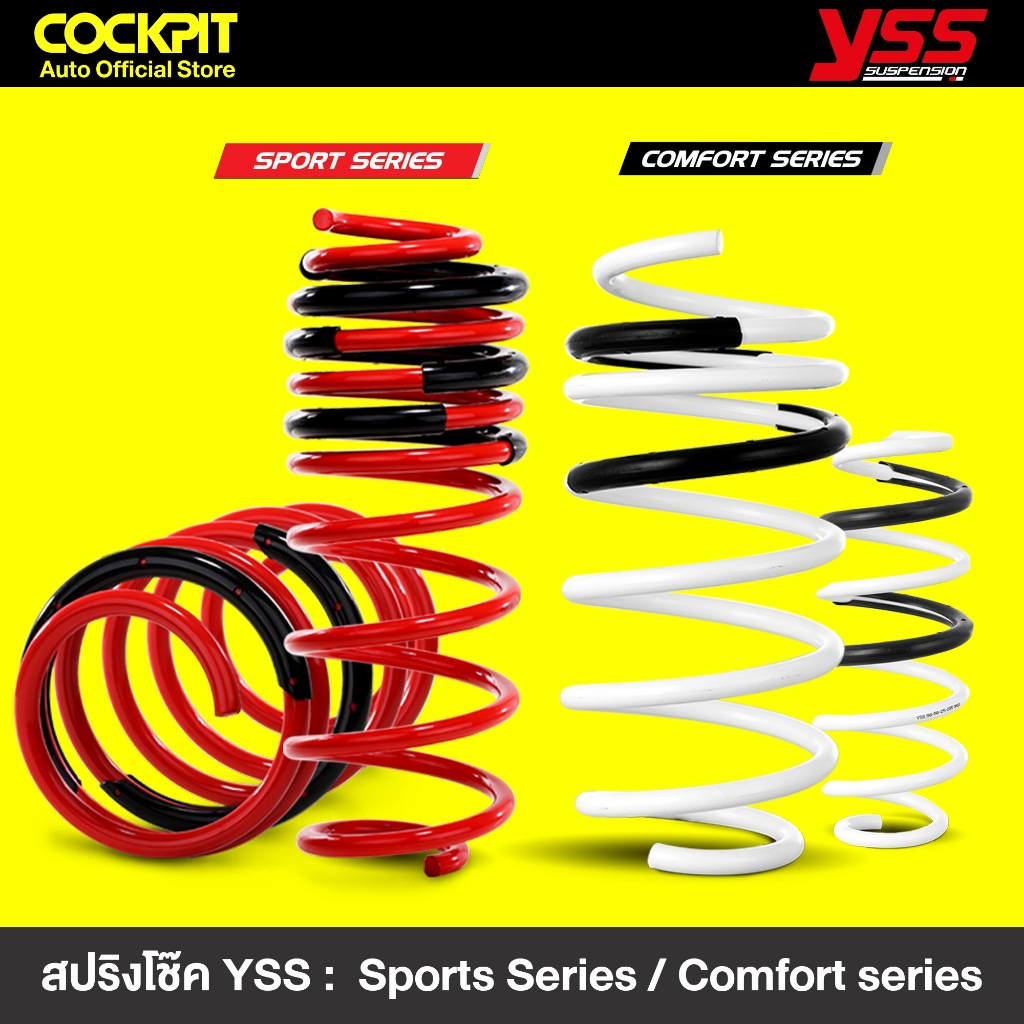 สปริงโหลดโช๊ค YSS (หน้า+หลัง 4 ตัว) Sport series / Comfort series
