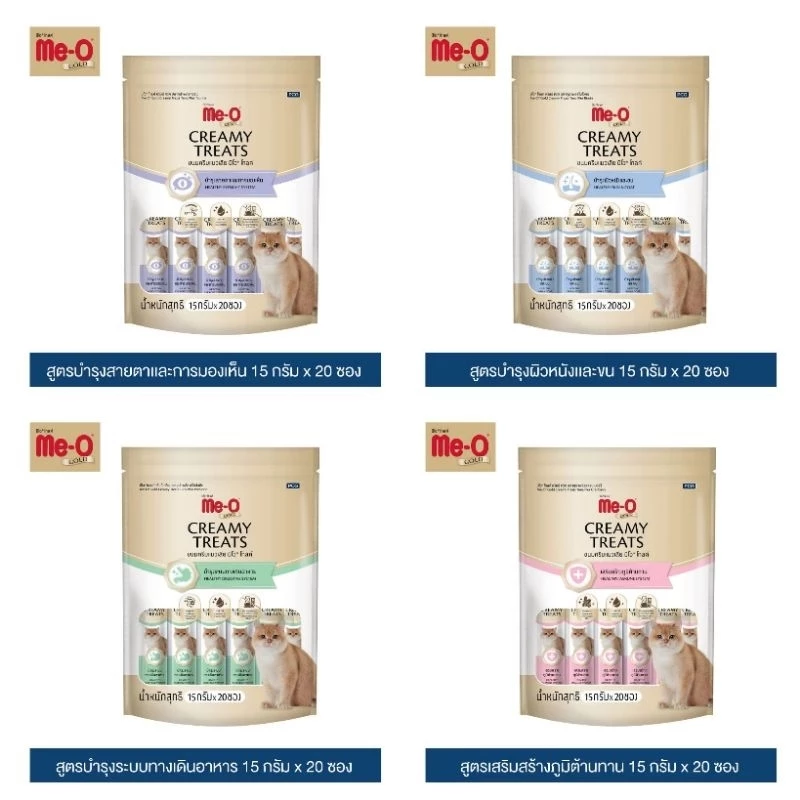 [แมวเลียสูตรบำรุง] Me-O มีโอ โกลด์ ขนมแมวเลีย 15g×20ซอง