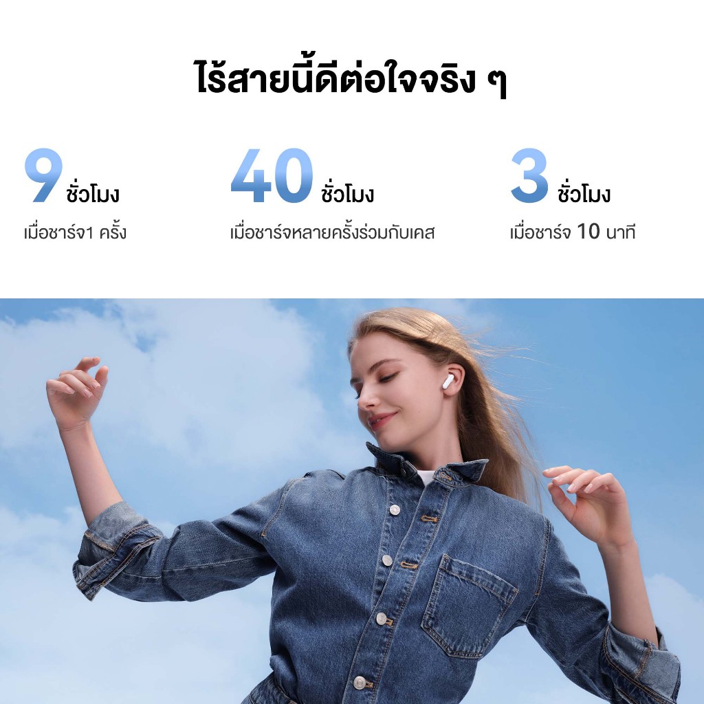 [10.10 - 10.11 | ราคาต่ำสุด 363.-* | โค้ดลด 25%] HUAWEI FreeBuds SE 2 | หูฟัง | ใช้งานยาวนาน 40 ชั - ภาพย่อย 2