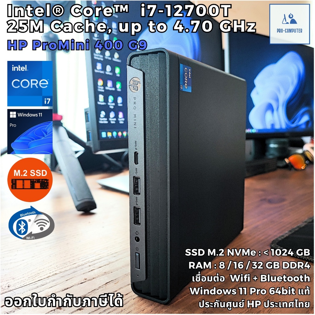สุดแรง คอมพิวเตอร์มินิ HP Pro Mini 400 G9 Core i7-12700T MAX 4.7GHz [Gen12] + SSD M.2 NVMe Windows 11 แท้ มีประกันศูนย์