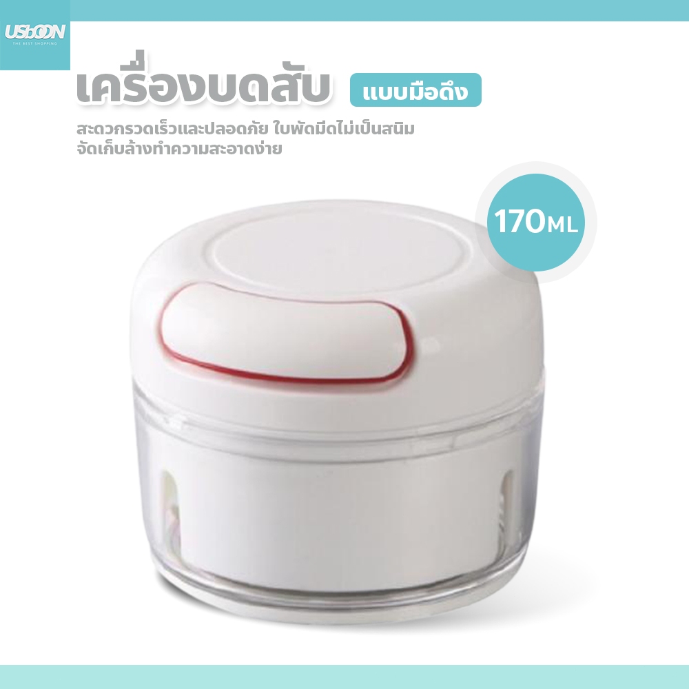 เครื่องบดสับ อเนกประสงค์ ทำความสะอาดง่าย ที่ปั่นอาหาร แบบมือดึง เครื่องเตรียมอาหาร ขนาดพกพา