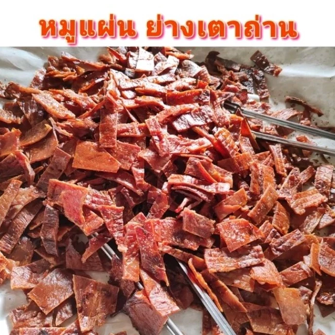 สั่งทักไลน์0878702244 หมูแผ่น/เนื้อแผ่นร้านสำราญอำนาจเจริญ ย่างโดยเตาถ่าน ร้านดังในตำนานของจ.อำนาจเจริญ พร้อมรับประทาน