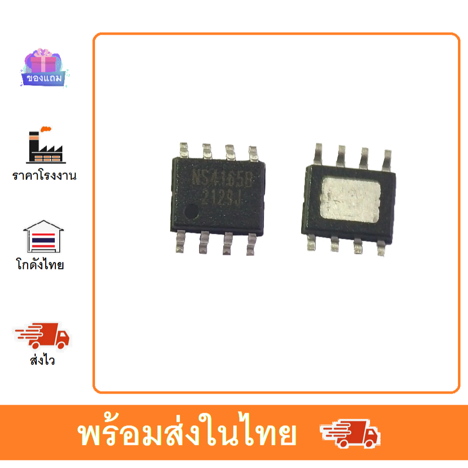 NS4165B SOP8 5W Mono Audio Power Amplifier ไอซีขยายเสียง