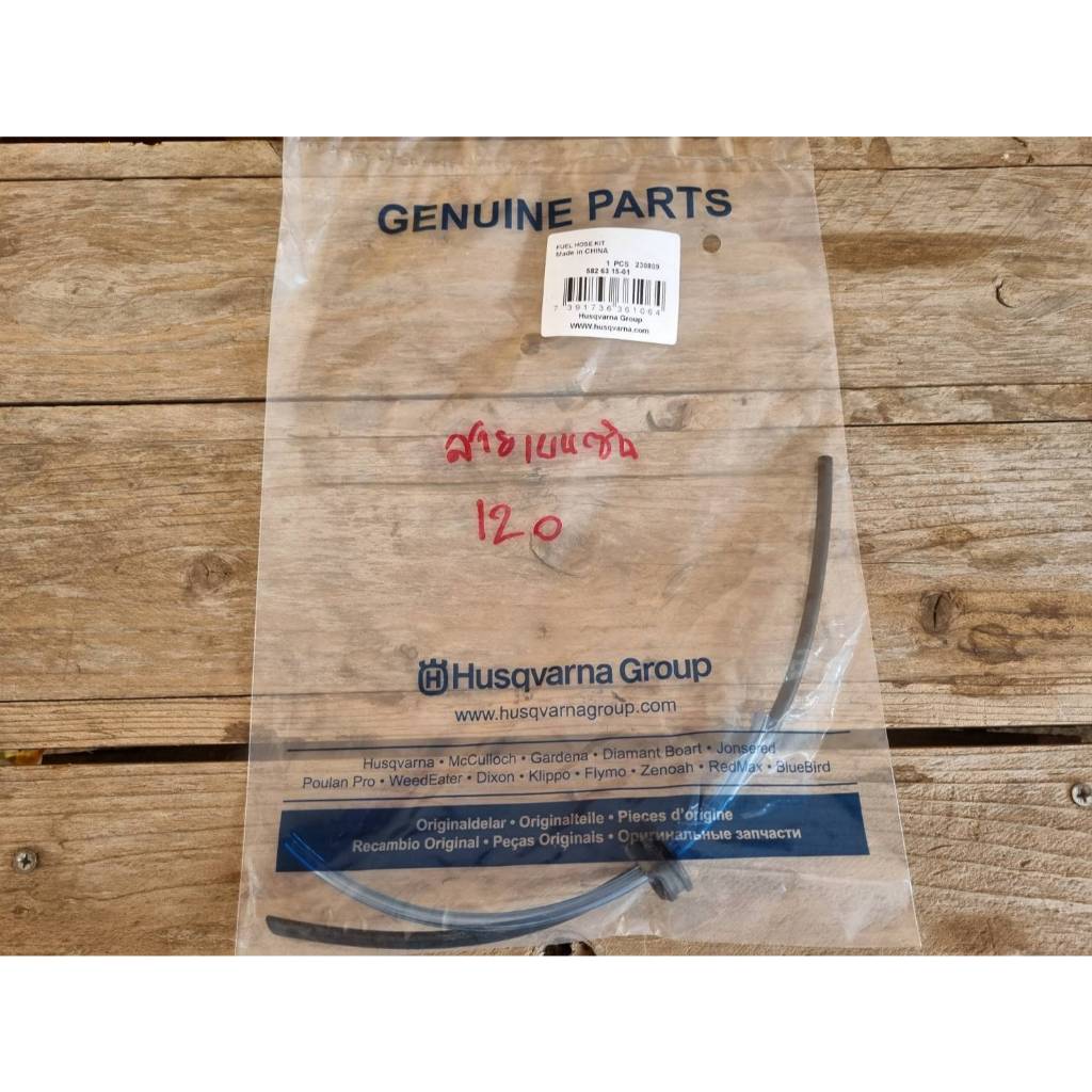 สายน้ำมันเบนซิน HUSQVARNA 120 แท้