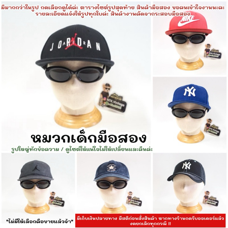 (NTK / M)  หมวกเด็กมือสอง แบรนด์สเก็ต หมวกแบรนด์เด็ก champion quiksilver nike volcom งานคัดหัว มือสอ