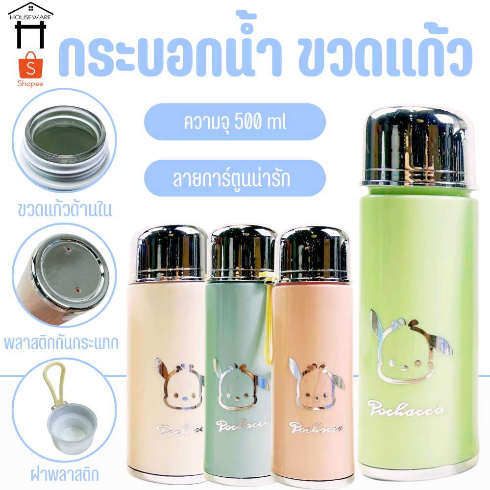 ขวดน้ำ 500ml/260ml กระบอกน้ำ ขวดแก้ว ขวดใส่น้ำ