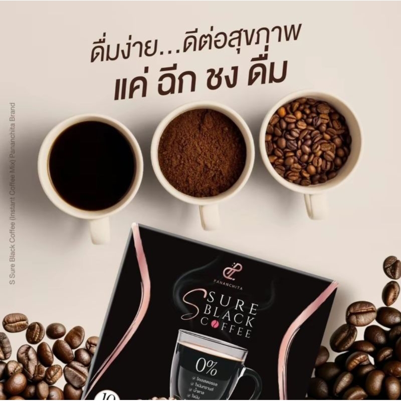 กาแฟดำ Pananchita Coffee เอสชัวร์แบล็คคอฟฟี่ กาแฟดำแม่เป้ย กาแฟดำปนันชิตา:S Sure Black Coffee ราคา ถูกที่สุด ดีลบีเคเค แกลเลอรีภาพที่ 6