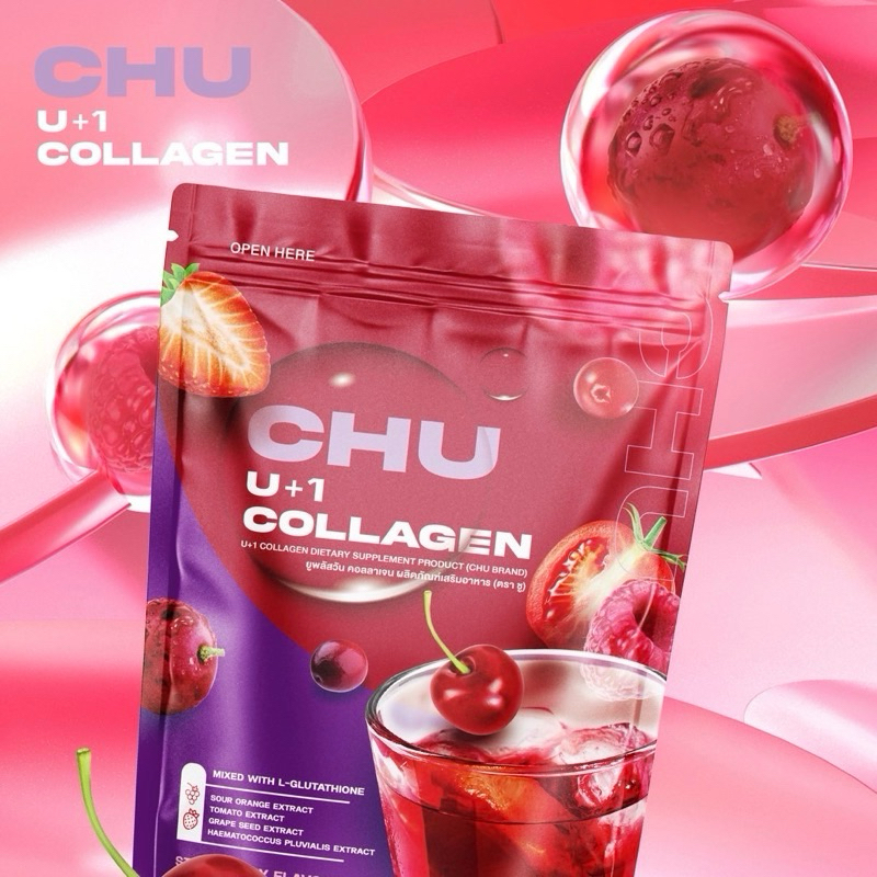 CHU U+ Collagen ผลิตภัณฑ์เสริมอาหาร