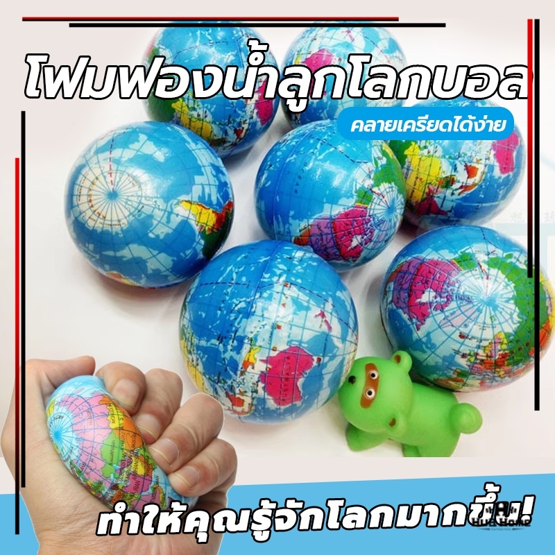 PU โฟมฟองน้ําลูกโลกบอล ของเล่นบรรเทาความเครียด สําหรับเด็ก รูปแผนที่โลก ผู้ใหญ่คลายเครียดลูกบอลเด้ง