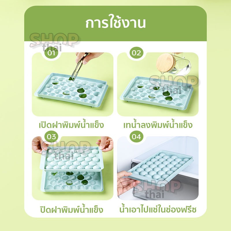 แม่พิมพ์ทำน้ำแข็งก้อนกลม พิมพ์ลูกแก้ว ทำน้ำแข็ง 33 ช่อง ทำวุ้นลูกแก้ว วัสดุเกรดอาหาร ทำความสะอาดง่าย ราคา ถูกที่สุด ดีลบีเคเค แกลเลอรีภาพที่ 7