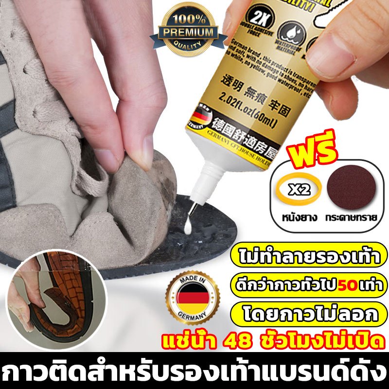 คุณภาพสูง กาวติดรองเท้า60ml ซ่อมดีแล้วแตะบาลได้50ปี แบบกันน้ำ 30วิแห้งวไ กาวซ่อมรองเท้า หัวเข็มใช้ซ้ำได้ เหนียวแน่นติดทน