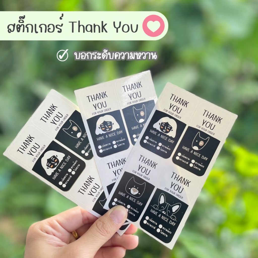 สติ๊กเกอร์ชานมไข่มุก  สติ๊กเกอร์ฉลากสินค้า สติ๊กเกอร์ Thank You