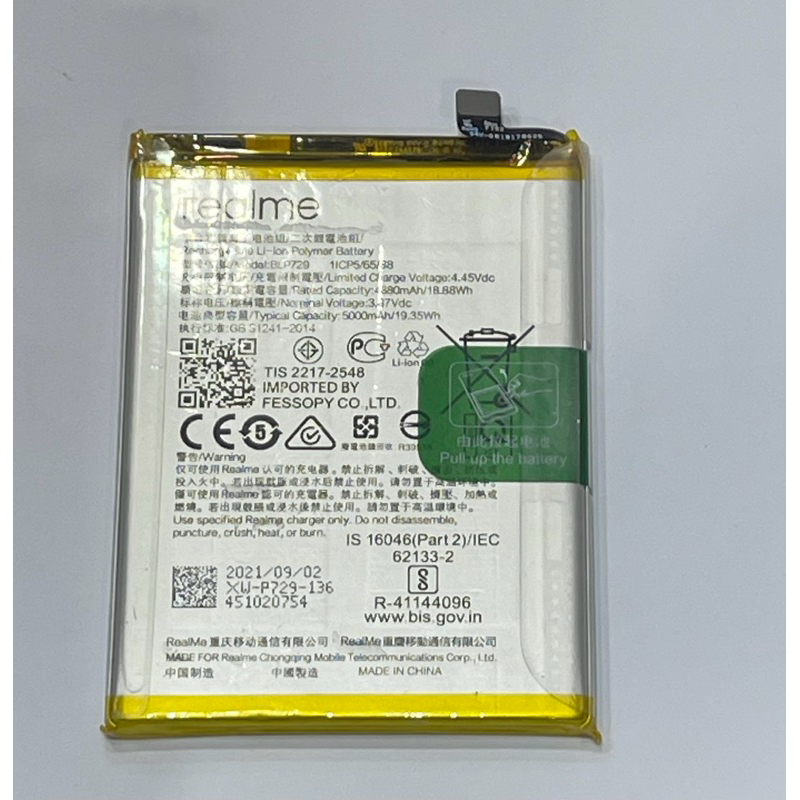 แบตเตอรี่Realme 5i(Oppo)