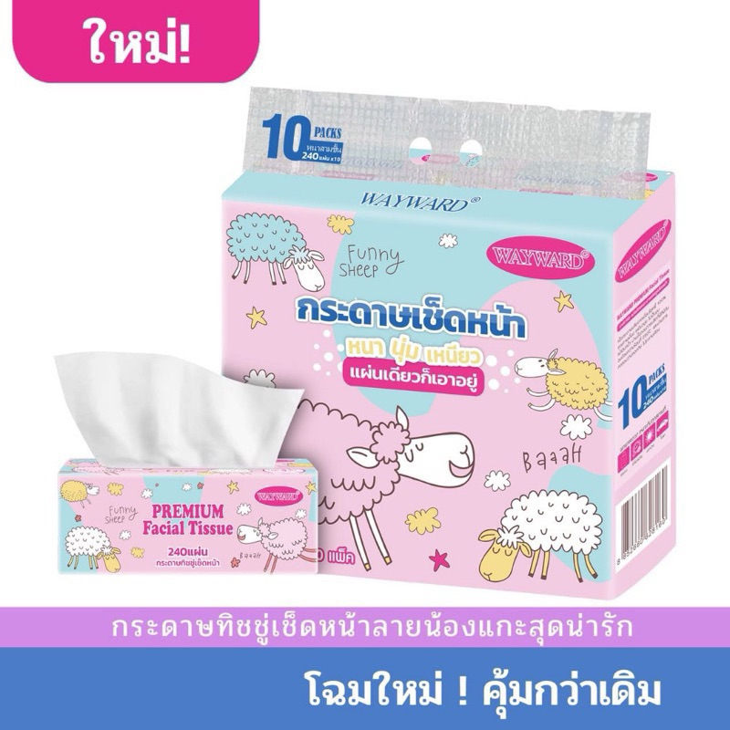 ทิชชูลายแกะแบบยาว [1 แพ๊ค 10 ห่อ] ห่อละ 240แผ่น สินค้าพร้อมส่งในไทย - รูปที่ 2
