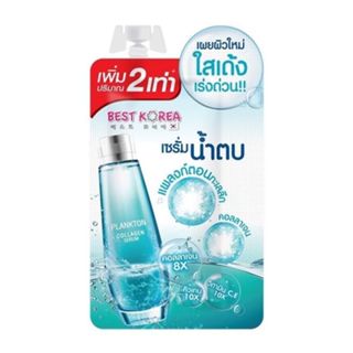 เซรั่มน้ำตบ Best Korea Plankton Collagen Serum  (1ซอง)