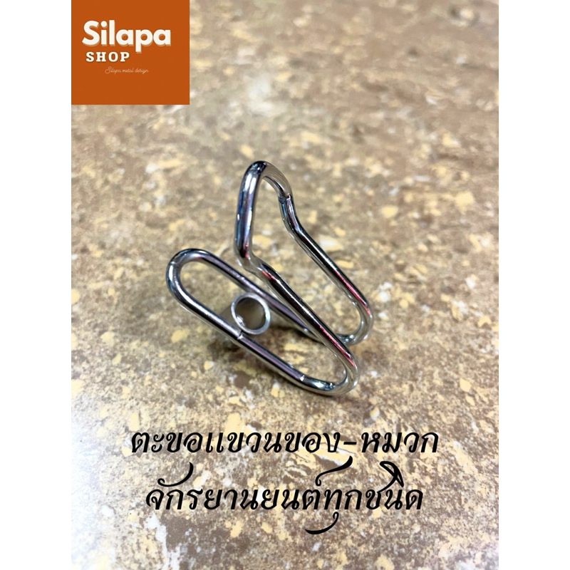 ตะขอแขวนของ-หมวกกันน็อค จักรยานยนต์