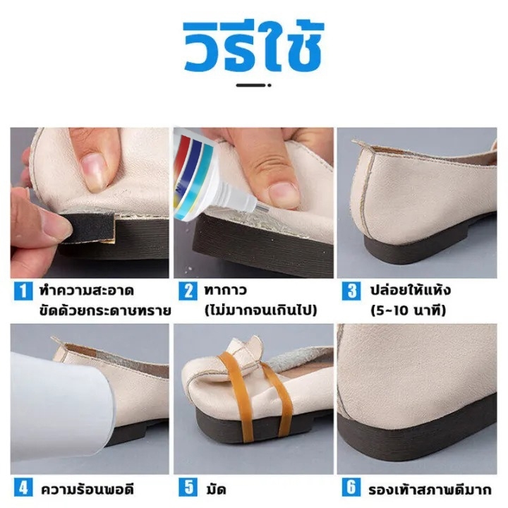 🌼ซ่อมแล้วใส่อีก30ปี🌼กาว กาวติดรองเท้า กาวซ่อมรองเท้า ยึดติดแน่น แบบกันน้ำ เหนียวแน่นติดทน