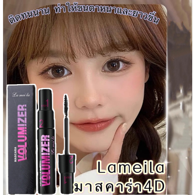 2in1 มาสคาร่า4Dไฟเบอร์ สีดำ มาสคาร่าปัดขนตายาวสีดำมาสคาร่า มาสคาร่าขนตาหนา มาสคาร่าไฟเบอร์