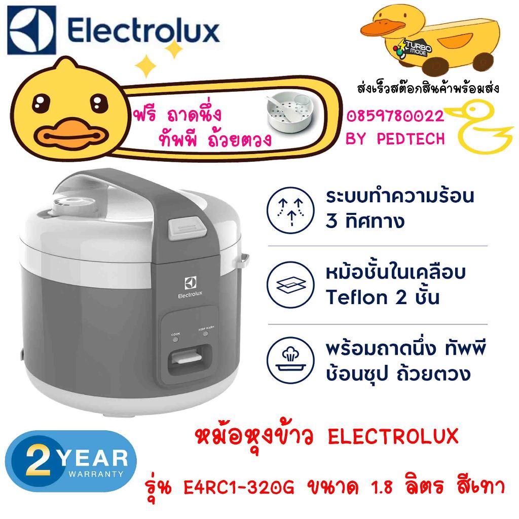 Electrolux หม้อหุงข้าว ความจุ 1.8 ลิตร รุ่น E4RC1-320G กำลังไฟฟ้า(วัตต์) 770 W สี Grey