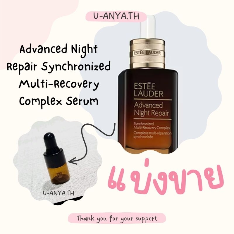 ✨แบ่งขาย​✨​ Estee​ Lauder​ ANR​ Serum​ 3 ml.✨