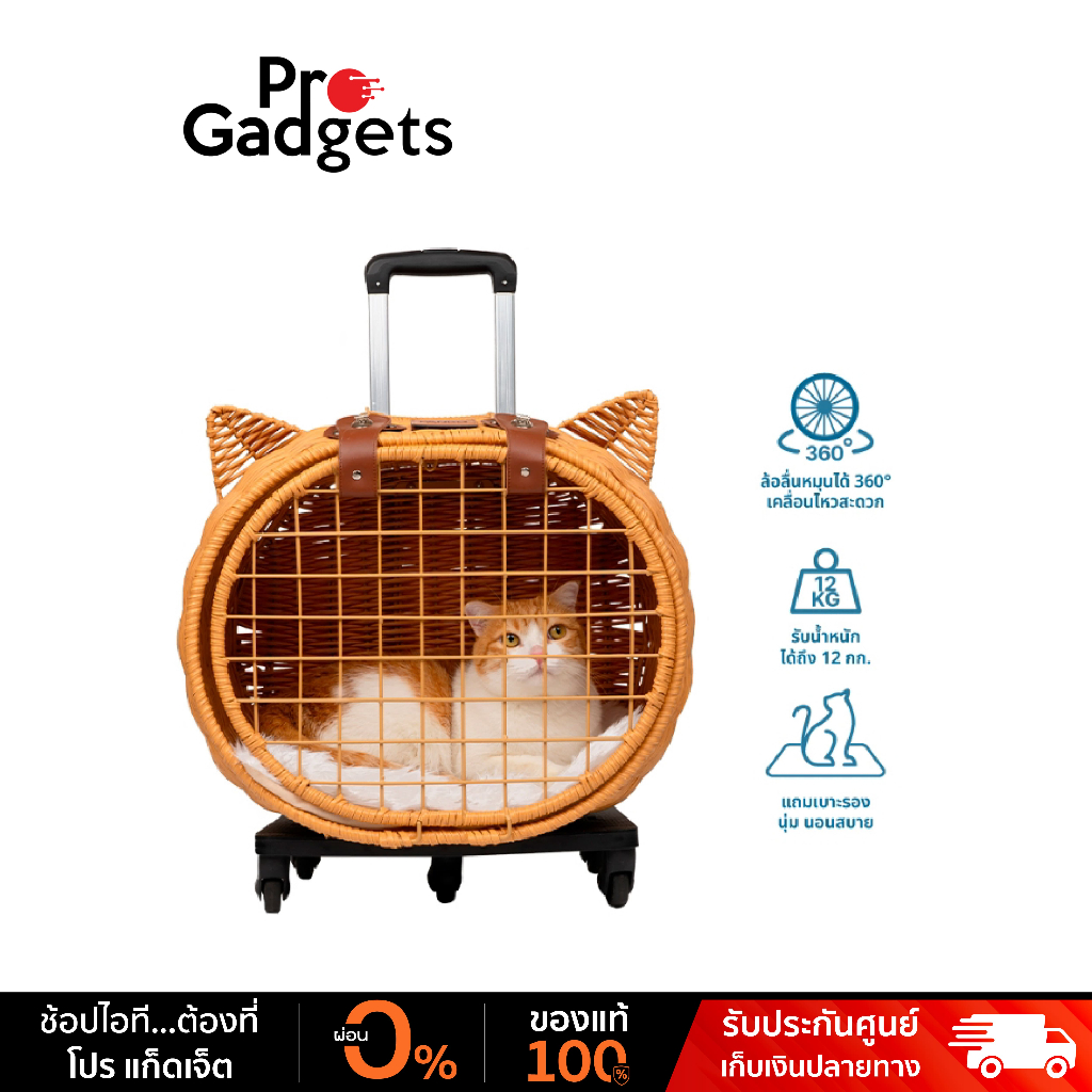 PANDO Pet Luggage กระเป๋าเดินทางใส่สัตว์เลี้ยง รุ่น ติดเธอไม้หวาย