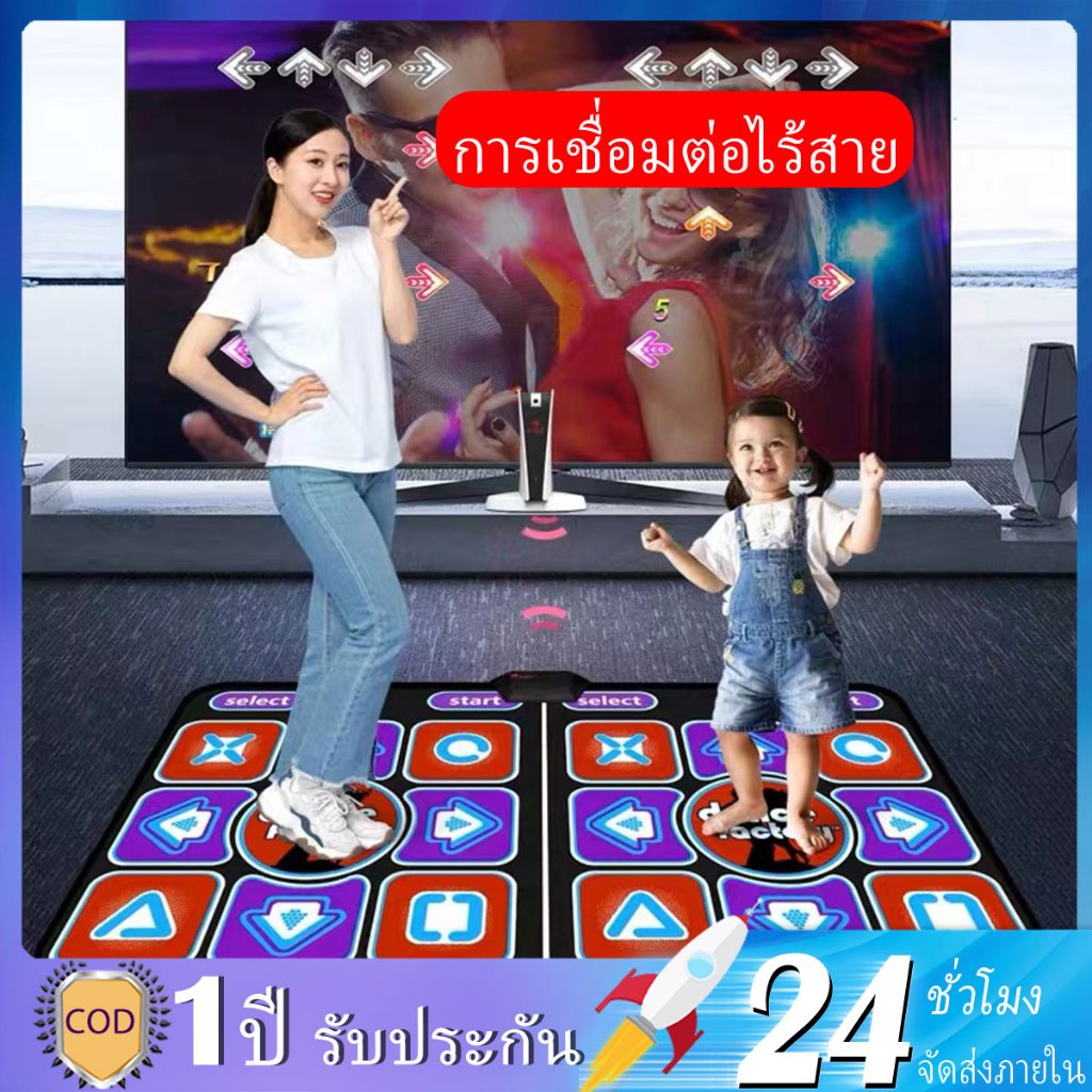 【Updateใหม่ 228เกม】แผ่นเต้นคู่ (ไร้สาย)+ตัวควบคุมเกม VR somatosensory (ไร้สาย)，เกมเต้น ออกกำลังกาย การเชื่อมต่อไร้สาย เก