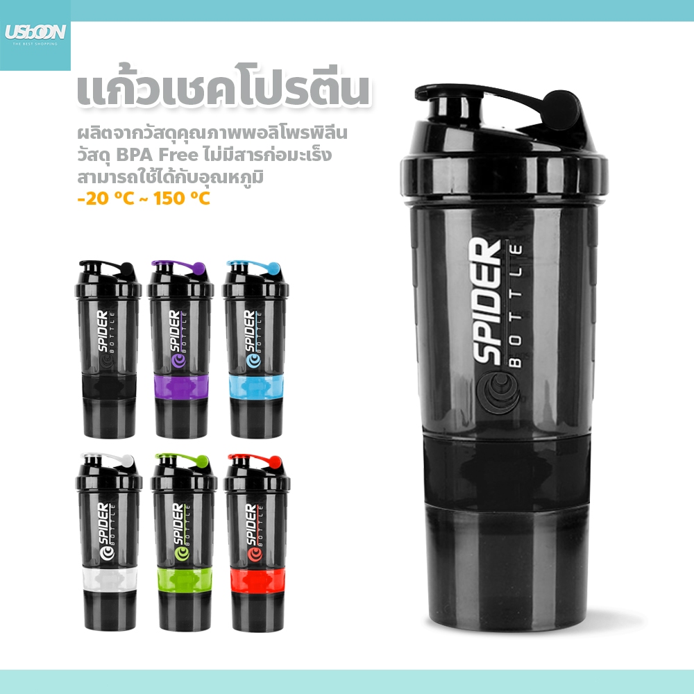 usboon แก้วเชคชงเวย์ กระบอกเชค เวย์โปรตีน+ ช่องใส่วิตามิน 500 มล.