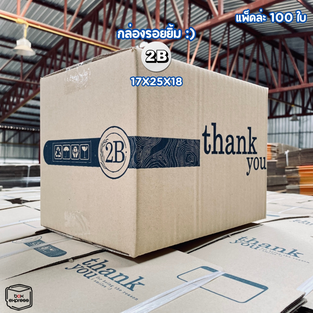 กล่อง Thank you รอยยิ้ม :) เบอร์ 2B 100 ใบ : กล่องพัสดุ กล่องไปรษณีย์ Box Express
