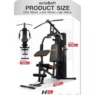 โฮมยิม รุ่น H120 - เครื่องออกกำลังกาย แบรนด์ IRONTEC