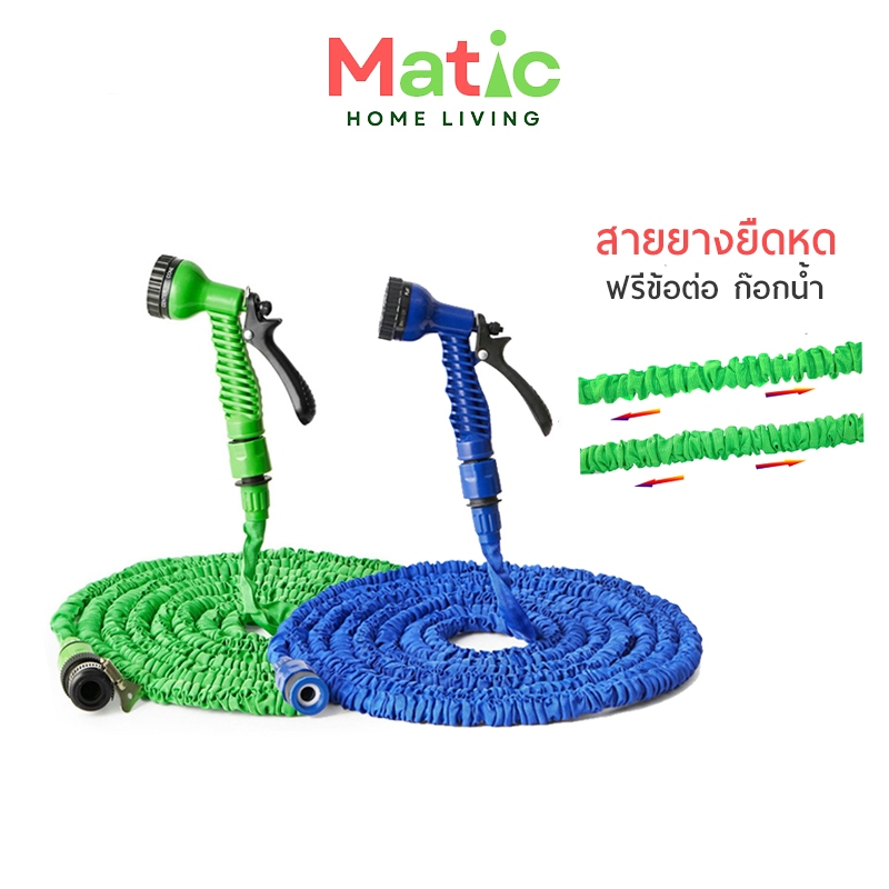 สายยางยืดหด**พร้อมหัวฉีด**แถมฟรีข้อต่อหัวก๊อก หัวฉีดน้ำ 7 ระดับ พร้อมใช้งาน WP11