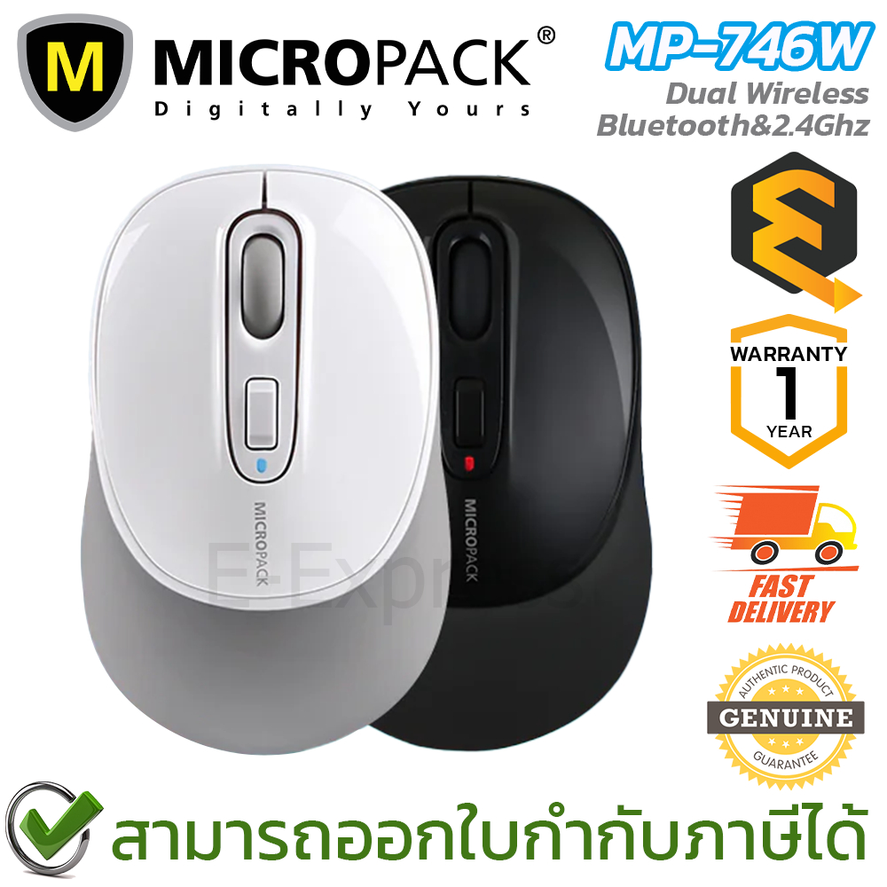 Micropack MP-746W Dual Wireless Bluetooth & Nano Receiver เมาส์ไร้สาย (มีให้เลือก 2 สี) ของแท้ ประกั