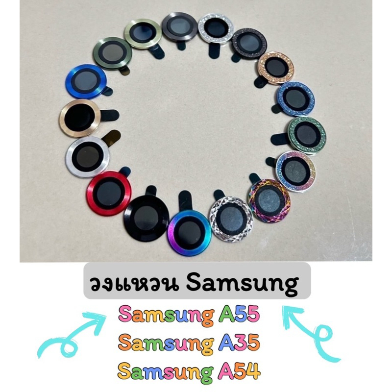 วงแหวนเลนกล้อง Samsung A55/A35/A54