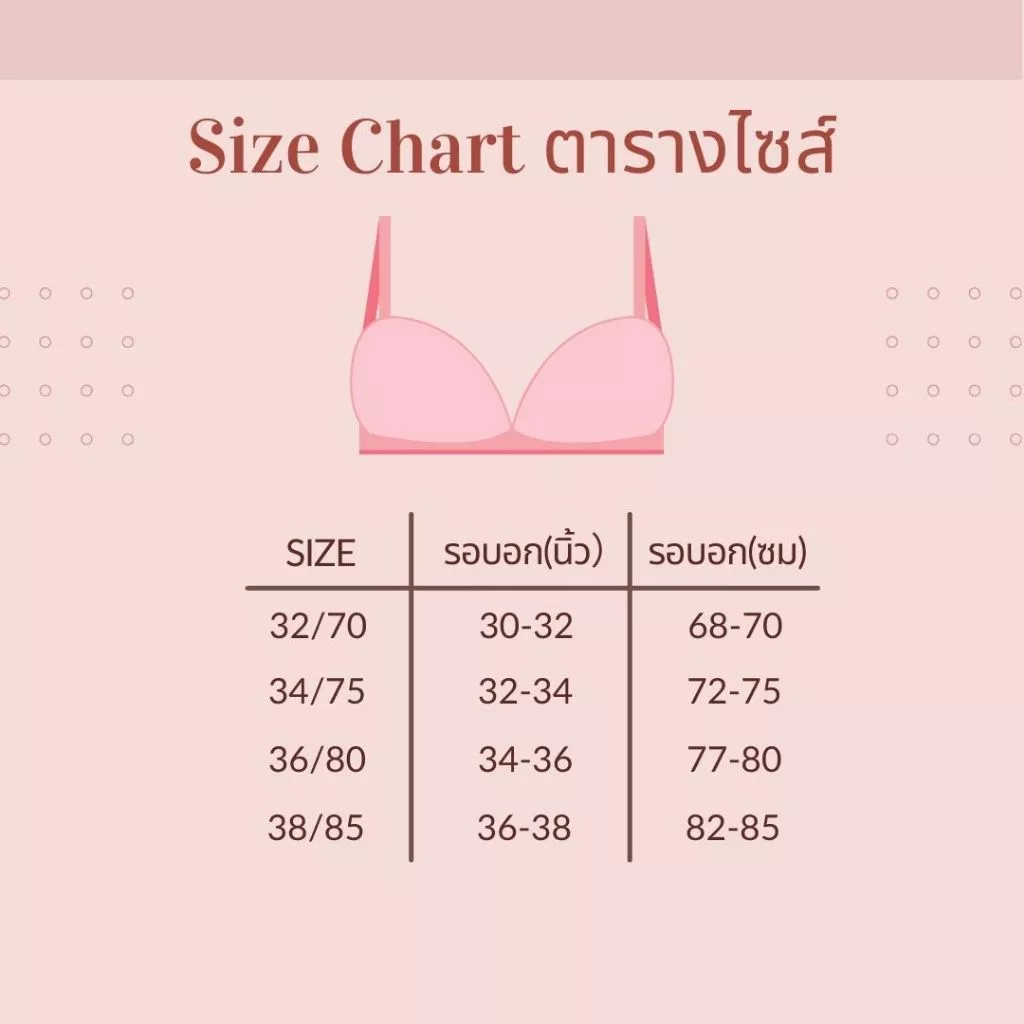 BraBraBra bra-266 ชุดชั้นใน เสื้อในกันลื่น thumbnail 3