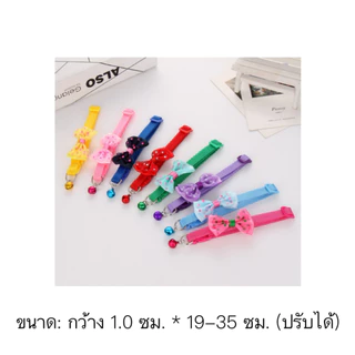 AL-1140 ปลอกคอสัตว์เลี้ยง แมว สุนัข มีโบว์ มีลายพร้อมกระดิ่ง พร้อมส่ง