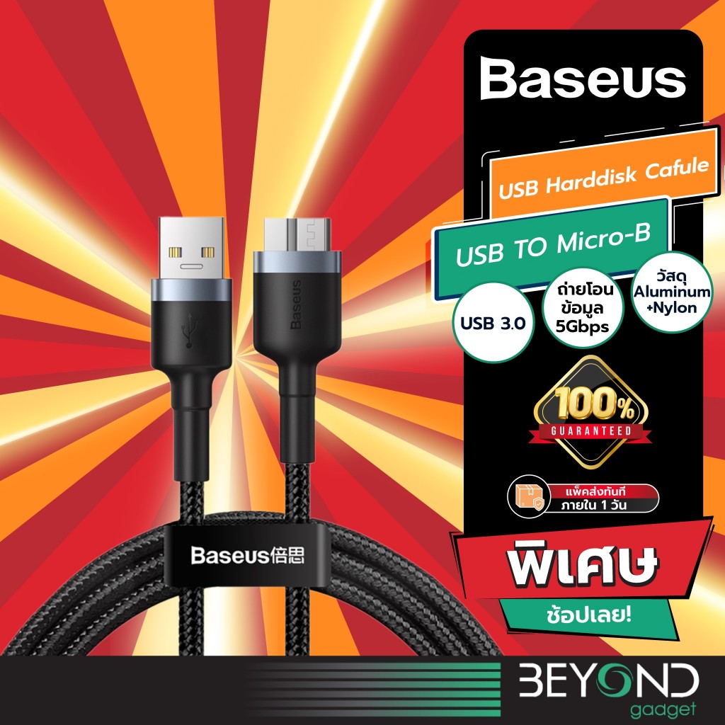 ส่งฟรี❗️ สายต่อ USB Harddisk Baseus Cafule USB3.0 To Micro B สาย External Harddisk สาย ฮาร์ดดิสก์ สายเคเบิล