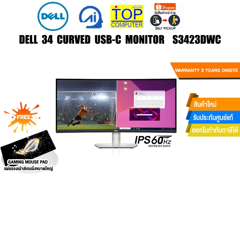 Dell 34 Curved USB-C Monitor  S3423DWC (VA/60HZ)/ประกัน3 Years Onsite