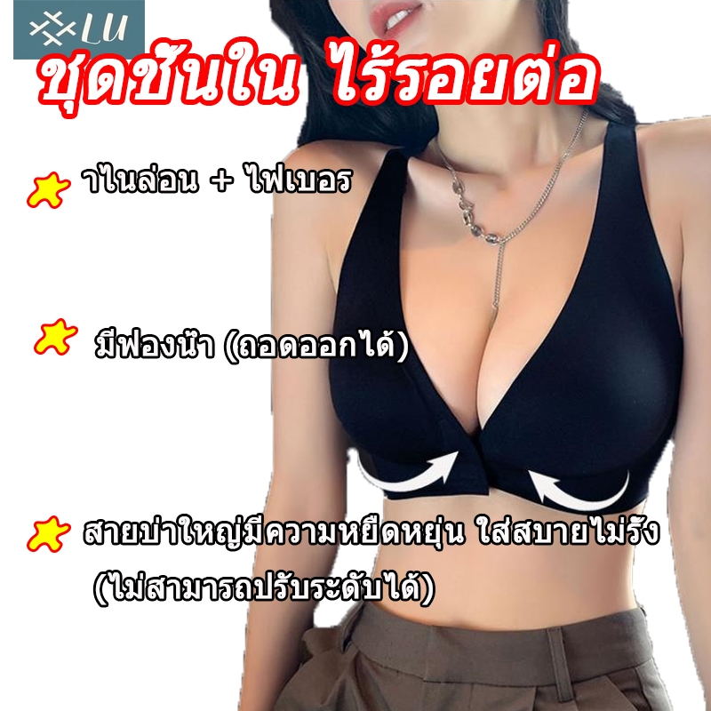 【กรุงเทพจัดส่งสินค้า】เสื้อชั้นใน บราตะขอหน้าไร้โครง แบบไม่มีโครง ชุดชั้นใน ต่อไร้รอยต่อ ชุดชั้นใน บาง เซ็กซี่ ชุดชั้นใน