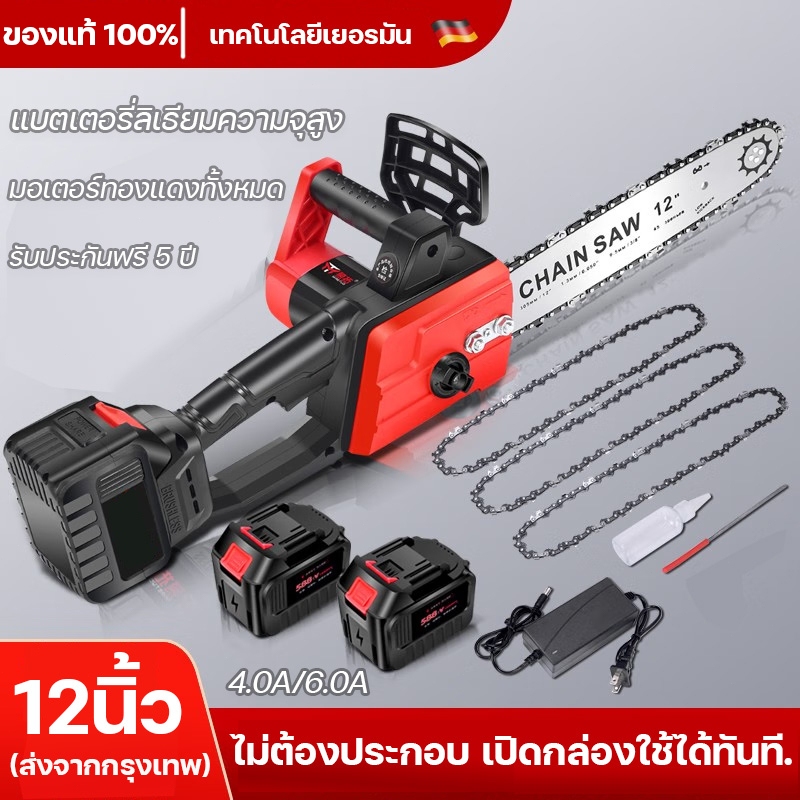 เลื่อยไฟฟ้าไร้สาย12นิ้ว เลื่อยไฟฟ้าแบต เลื่อยโซ่ไฟฟ้าไร้สาย 2000W โหมดชาร์จแบตเตอรี่ Li-ion เลื่อยโซ