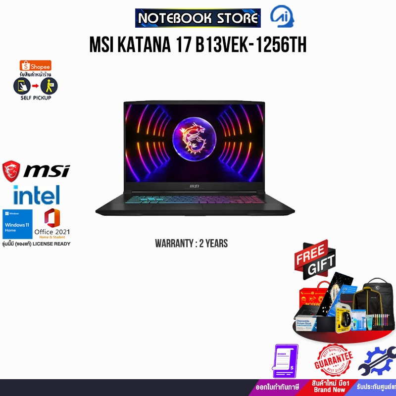 MSI KATANA 17 B13VEK-1256TH/i7-13620H/ประกัน 2 ปี