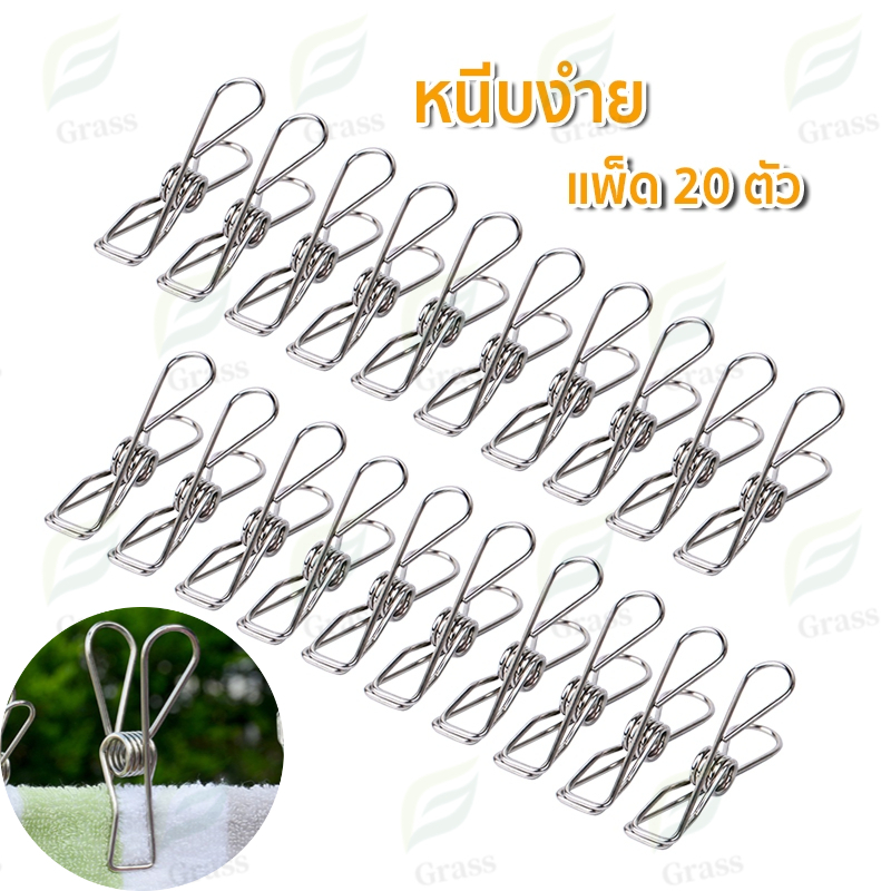 🚚COD+จัดส่งฟรี🚚คลิปหนีบผ้า ตัวหนีบผ้า ที่หนีบผ้า คลิปหนีบ ไม้หนีบผ้า แบบสแตนเลส หนีบขดลวด แพ็ค 20 ชิ้น (ยาว6ซม.)