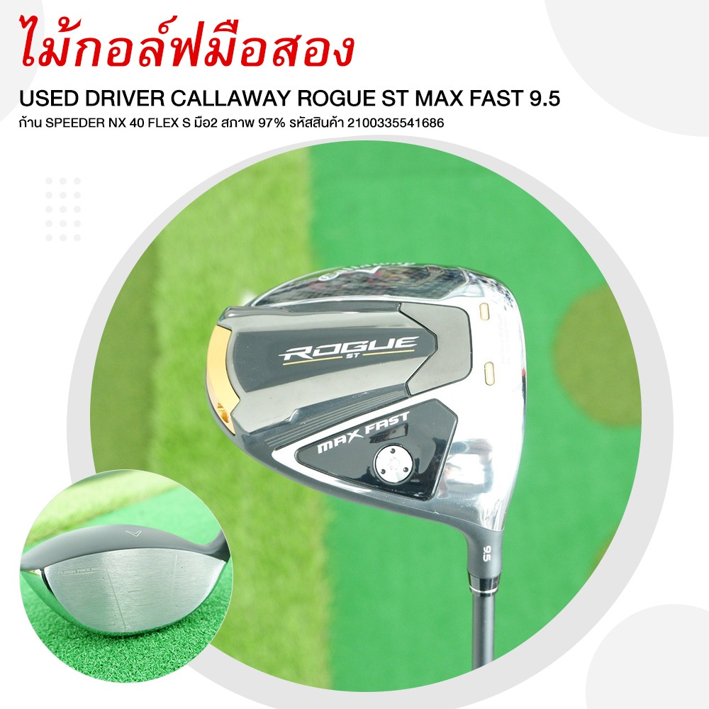 [ไม้กอล์ฟมือสอง] USED GOLF DRIVER CALLAWAY ROGUE ST MAX FAST 9.5 ก้าน SPEEDER NX 40 FLEX S รหัส 2100