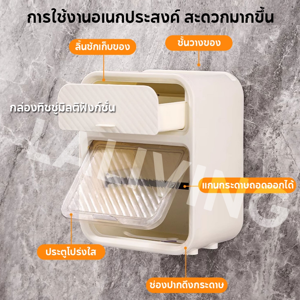 กล่องใส่ทิชชู กันน้ำ ติดผนังไม่ต้องเจาะ กล่องใส่กระดาษทิชชู่ ขนาดใหญ่แบบ3in1 แบบห่อแบบมีแกนกลางใสถุงขยะได้ มีลิ้นชัก รูปที่ 6
