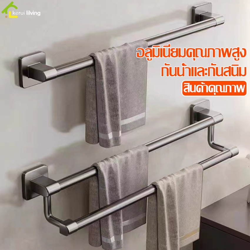 ราวแขวนผ้าในห้องน้ำ ราวแขวนผ้าเช็ดตัว ที่แขวนติดผนัง อลูมิเนียม 30/50/70CM ไม่ต้องเจาะ ติดตั้งง่าย