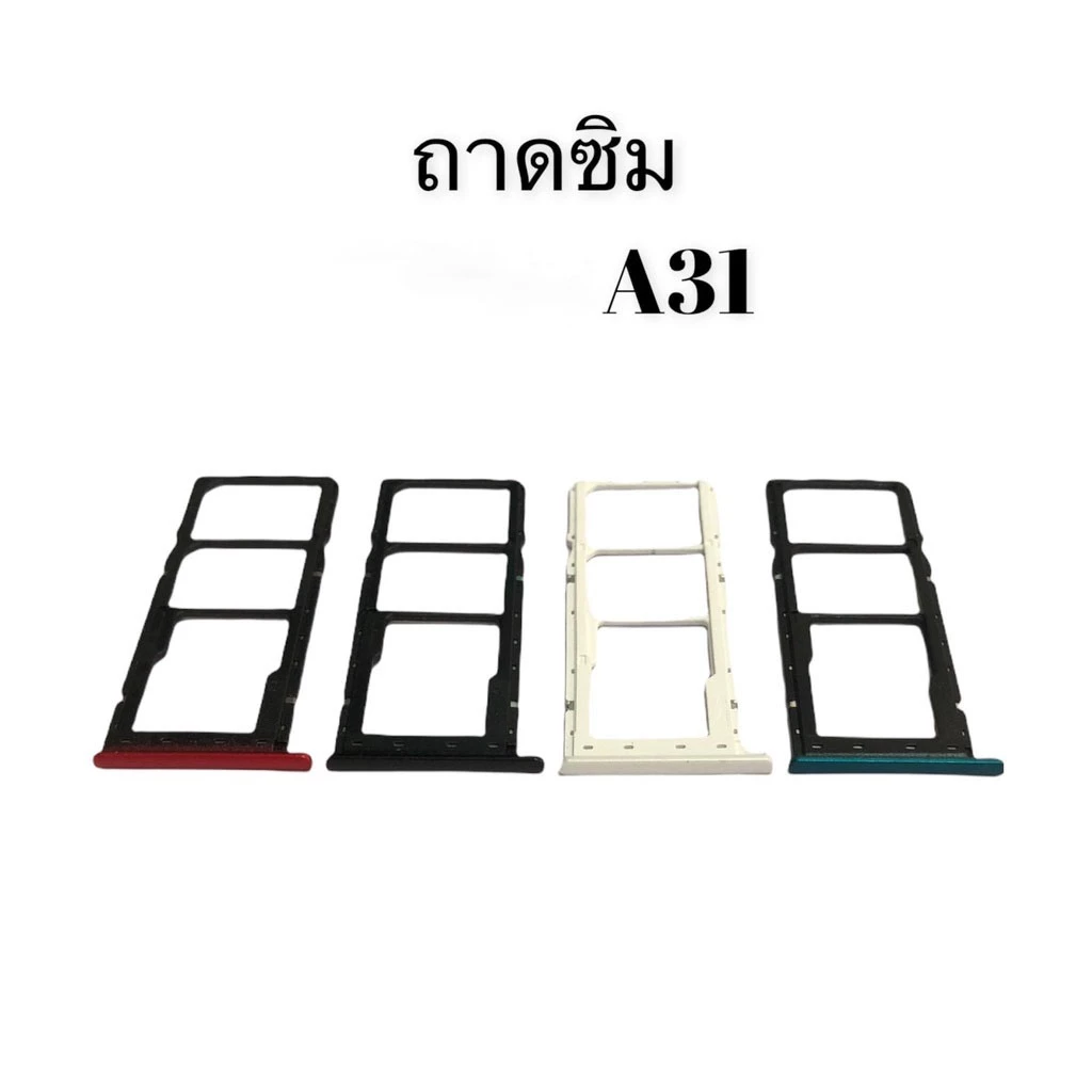 ถาดซิม ออปโป้ A31 sim A31 อะไล่โทรศัพท์มือถือ สินค้ามีพร้อมส่ง