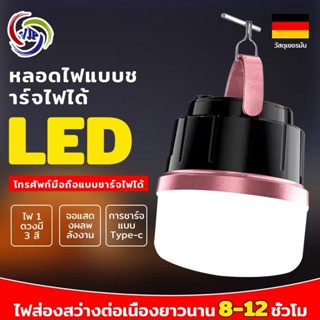 โคมไฟเต็นท์ LED โคมไฟพกพา ไฟแคมป์ปิ้ง ไฟซาลาเปา 800W สามารถป…