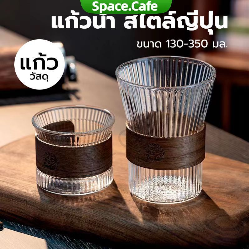 [Space.Cafe]แก้วน้ำ สไตล์ญี่ปุ่น ขนาด 160-300 มล. ทรงลายทาง ทนความร้อน