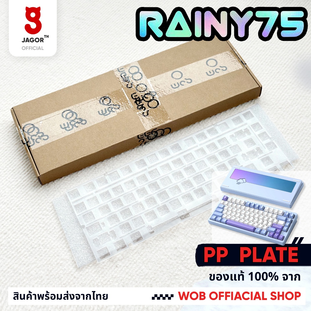 (พร้อมส่งจากไทย) แผ่น PP plate WOB Rainy75 Rainy 75  customised mechanical คีย์บอร์ด