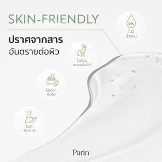 Parin Aloe Vera Shooting&Treatment Gel เจลอโรเวล่าออร์แกนิค ผิวหน้าแห้งเสีย ไหม้แดด แสบผิว