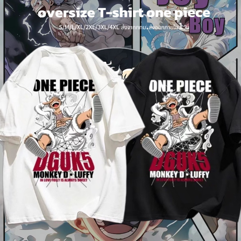 Basi💥(พร้อมส่ง) เสื้อยืด oversize cotton 100% เสื้อดูแพง ลาย "One Piece Luffy" สตรีทแฟชั่น ไม่ต้องรีด ใส่สบาย
