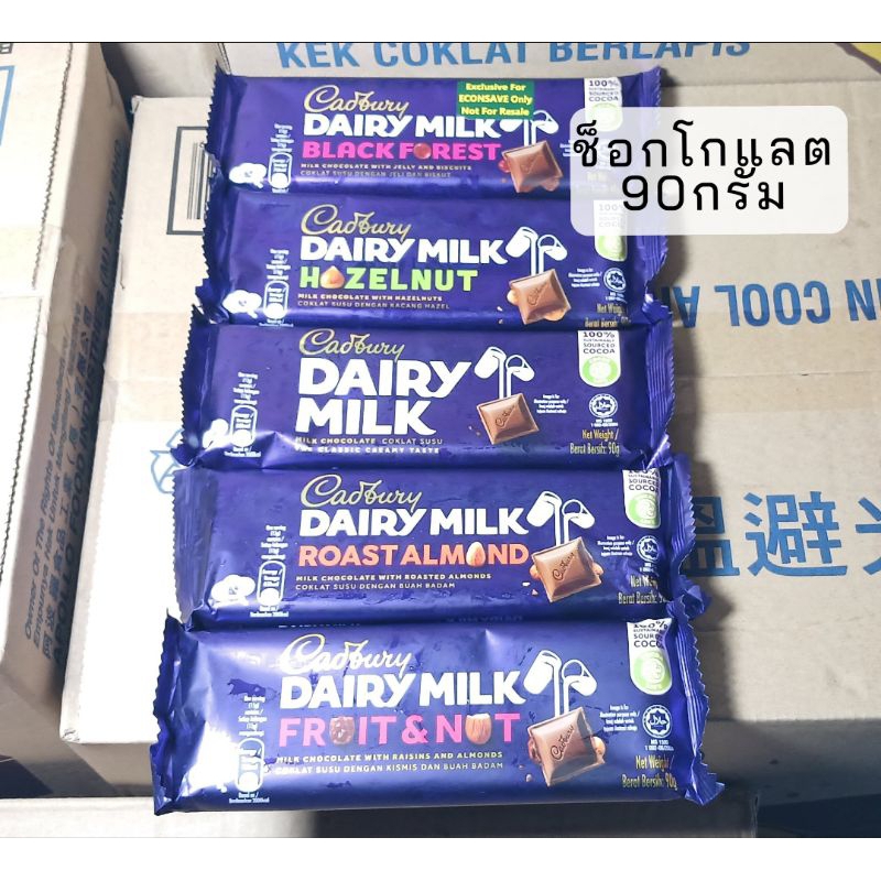 Catbury Dairy Milk milk chocolate80-90กรัม